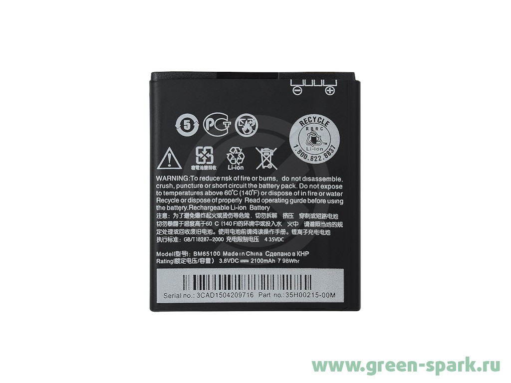 Аккумулятор для HTC Desire 601/501/510/320/700 2100 mAh (BM65100) (VIXION).  Купить оптом и в розницу в Ростове-на-Дону