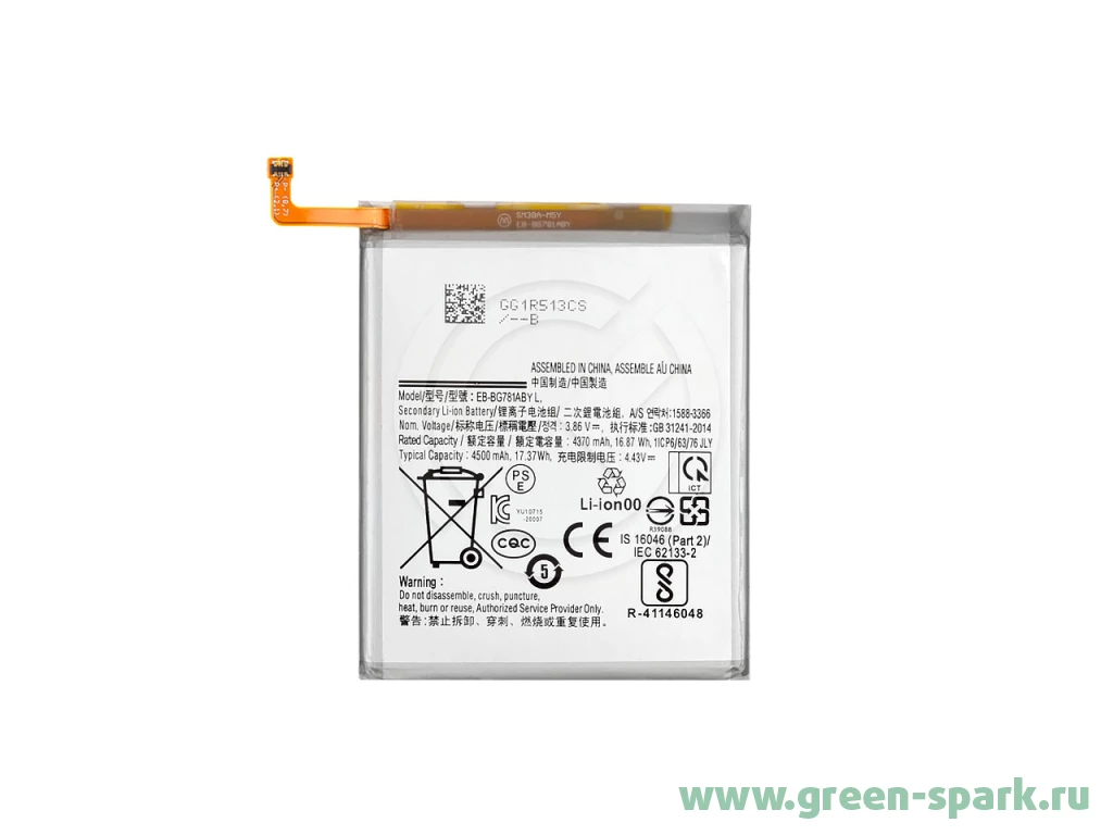 Аккумулятор для Samsung A525F/G780F Galaxy A52/S20 FE (EB-BG781ABY)  (VIXION). Купить оптом и в розницу в Ростове-на-Дону