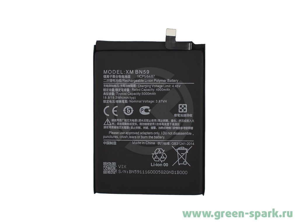 Аккумулятор для Xiaomi Redmi Note 10/10S (BN59) 5000mAh (VIXION). Купить  оптом и в розницу в Ростове-на-Дону